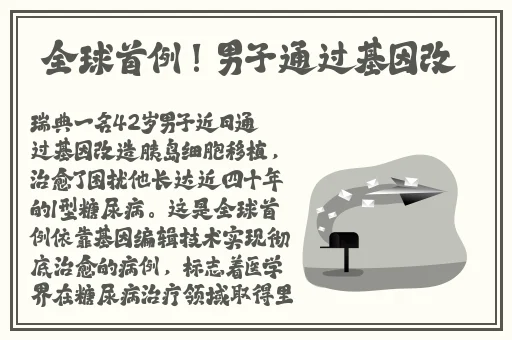 男朋友咬我的小兔兔会不会发炎